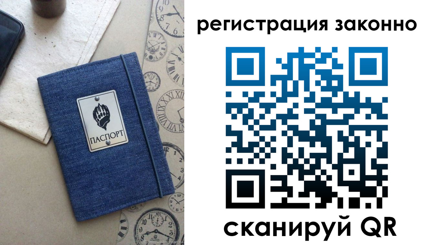 прописка от собственника в Гусеве