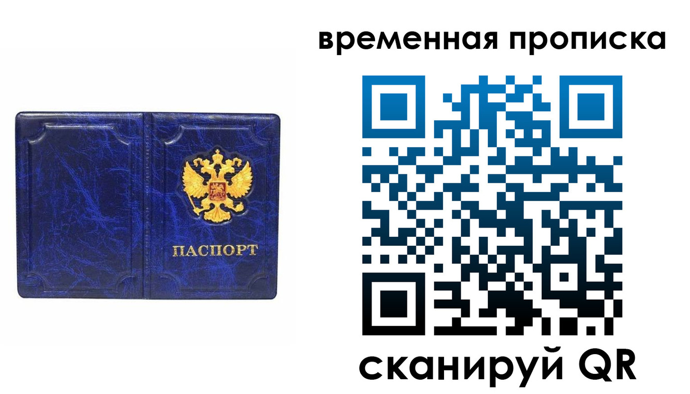прописка регистрация в Гусеве