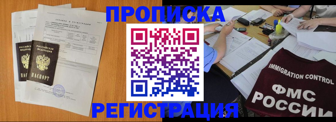 временная регистрация 2025 в Гусеве