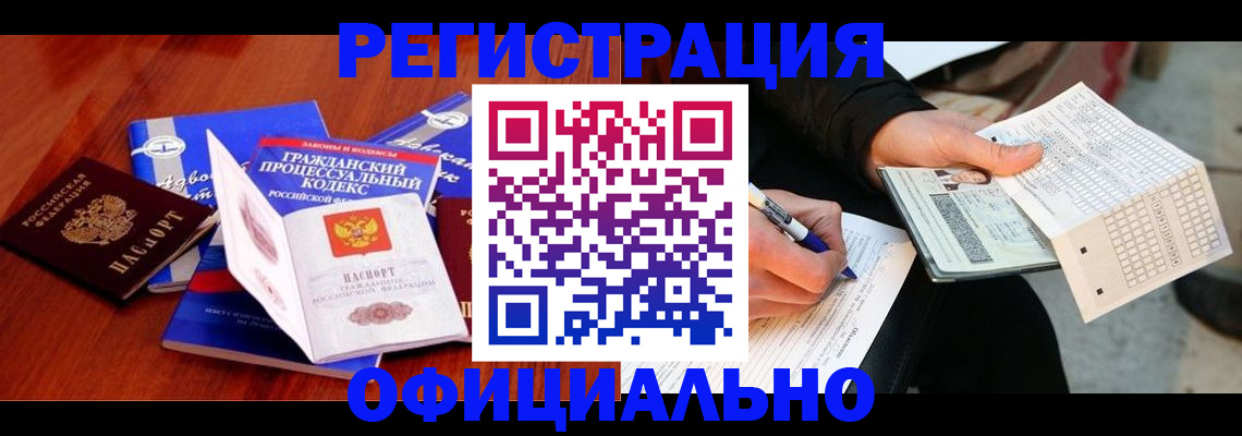 прописка паспорт в Гусеве