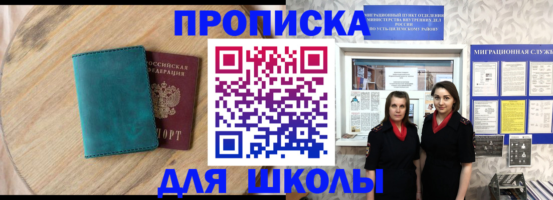 временная регистрация госуслуги в Гусеве