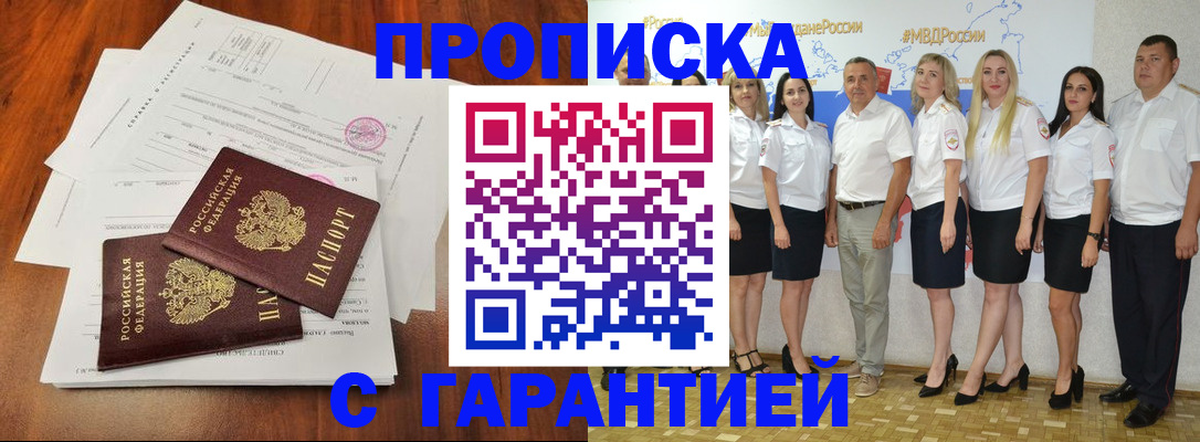 временная регистрация 2025 в Гусеве