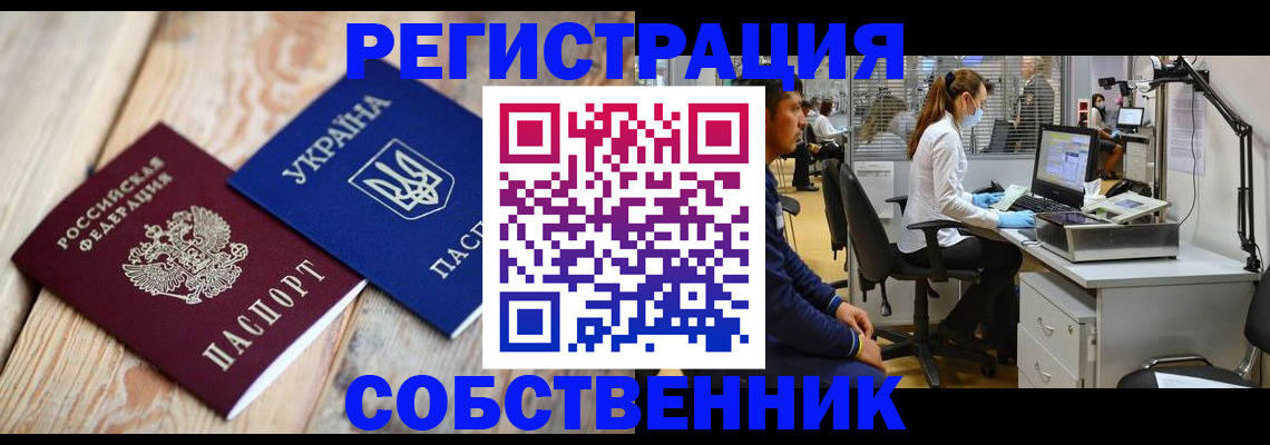 прописка для военкомата в Гусеве