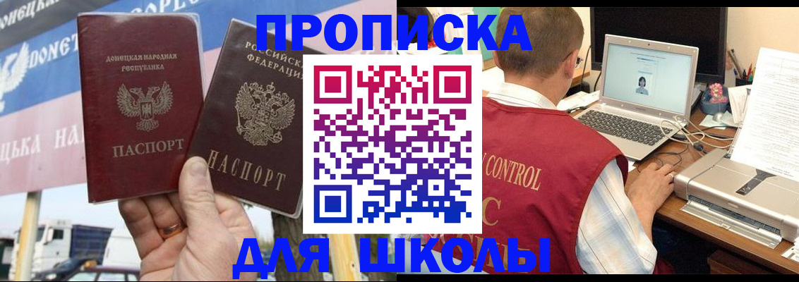 прописка штамп в Гусеве