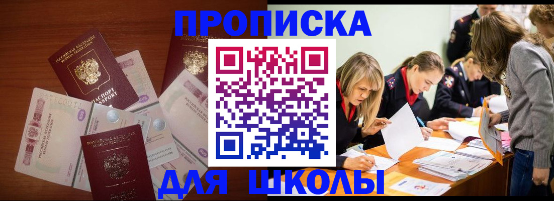 временная регистрация в Гусеве